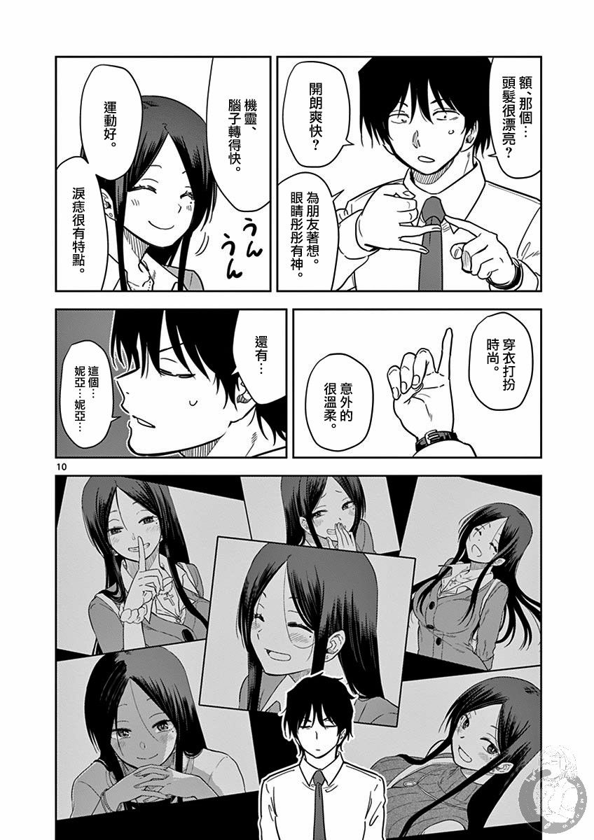 JK饲养社畜韩漫全集-第31话无删减无遮挡章节图片 