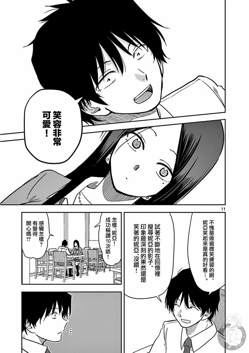 JK饲养社畜韩漫全集-第31话无删减无遮挡章节图片 