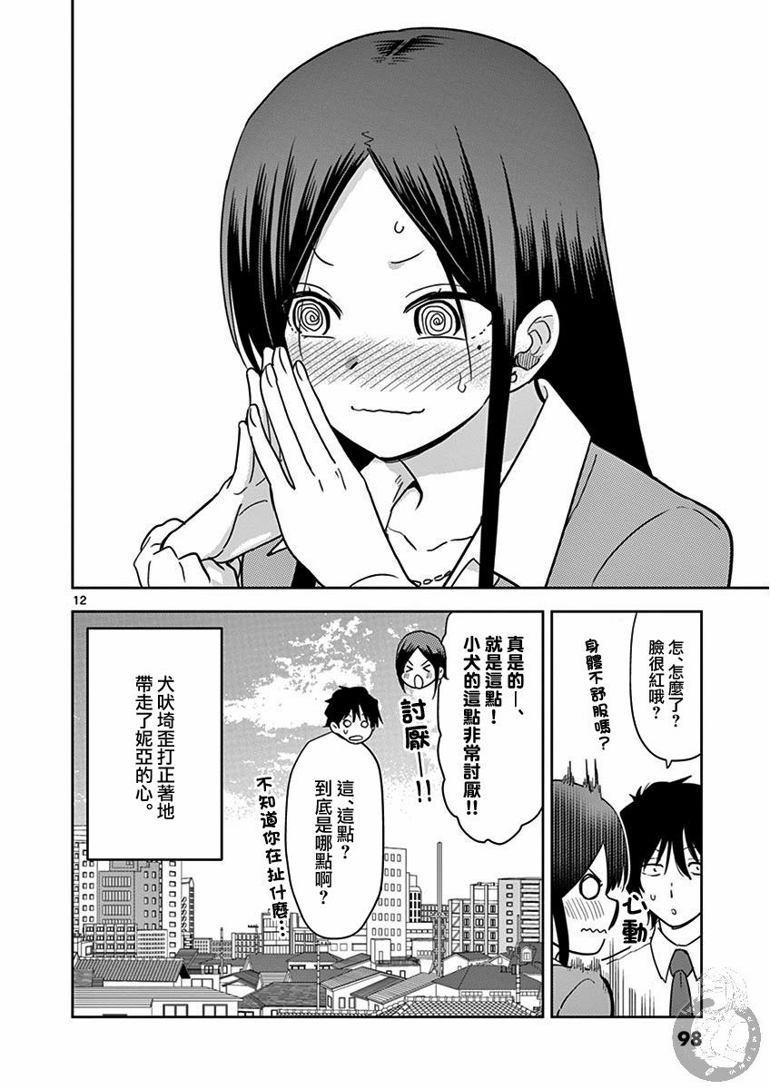 JK饲养社畜韩漫全集-第31话无删减无遮挡章节图片 