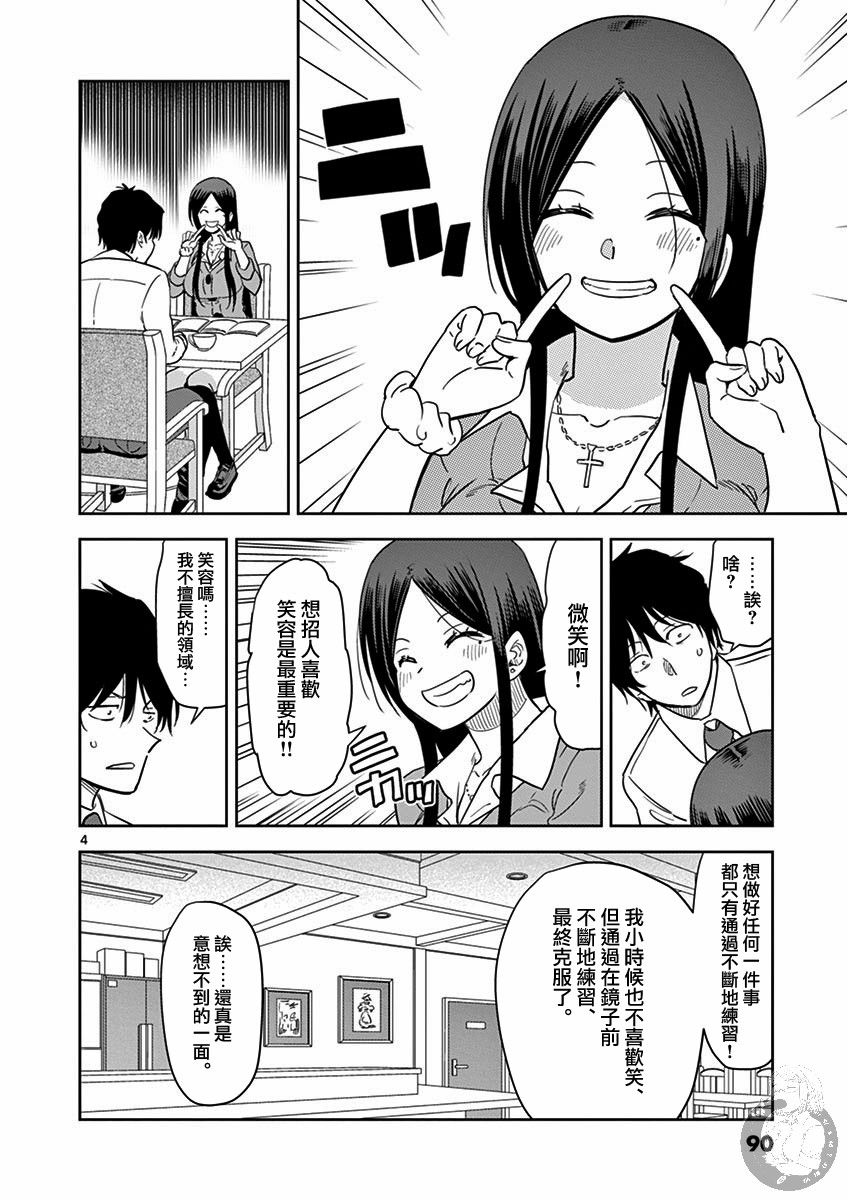 JK饲养社畜韩漫全集-第31话无删减无遮挡章节图片 