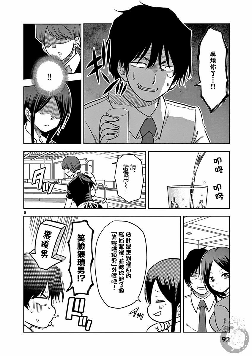 JK饲养社畜韩漫全集-第31话无删减无遮挡章节图片 