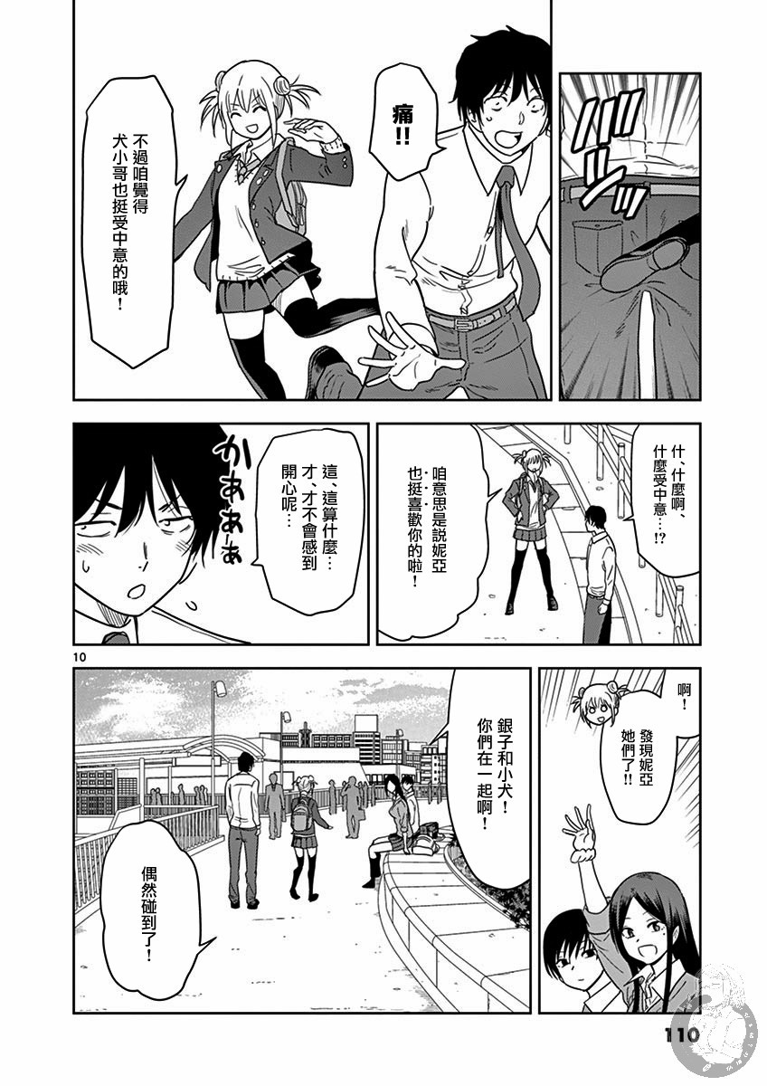 JK饲养社畜韩漫全集-第32话无删减无遮挡章节图片 