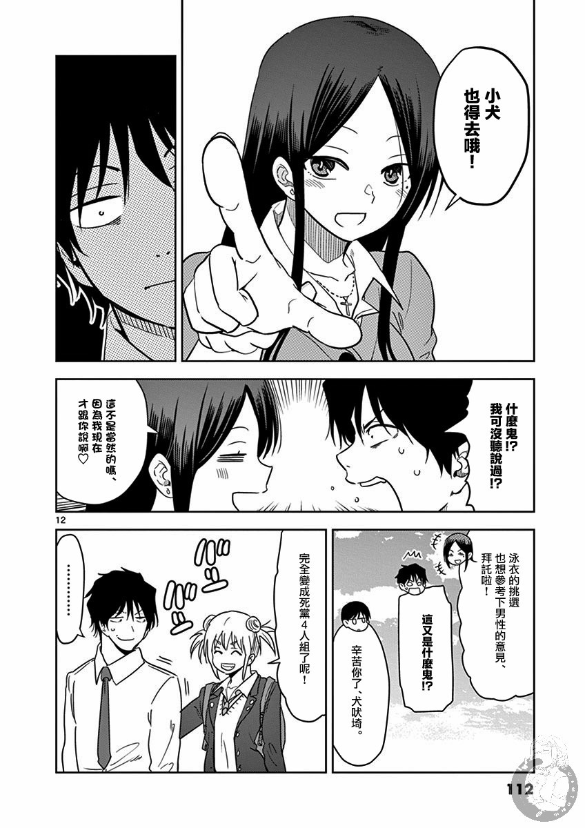 JK饲养社畜韩漫全集-第32话无删减无遮挡章节图片 