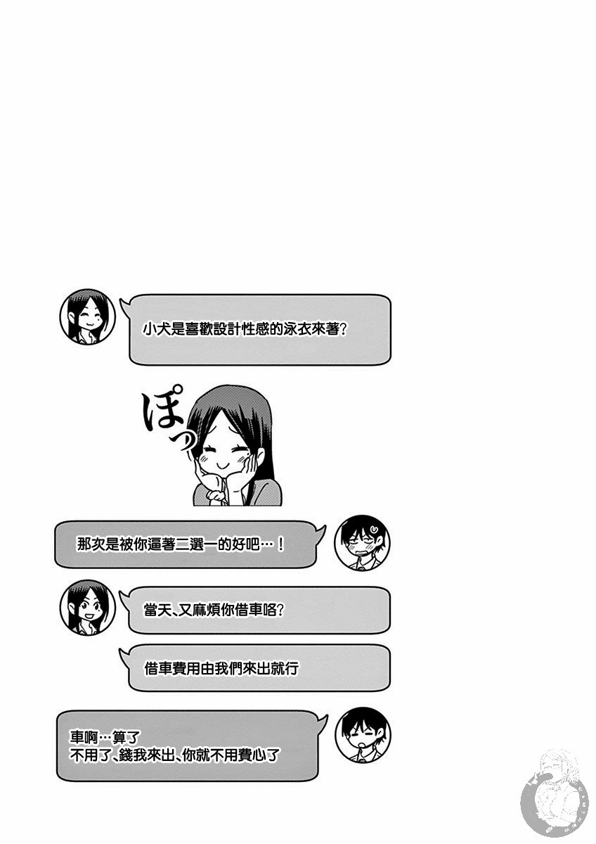 JK饲养社畜韩漫全集-第32话无删减无遮挡章节图片 