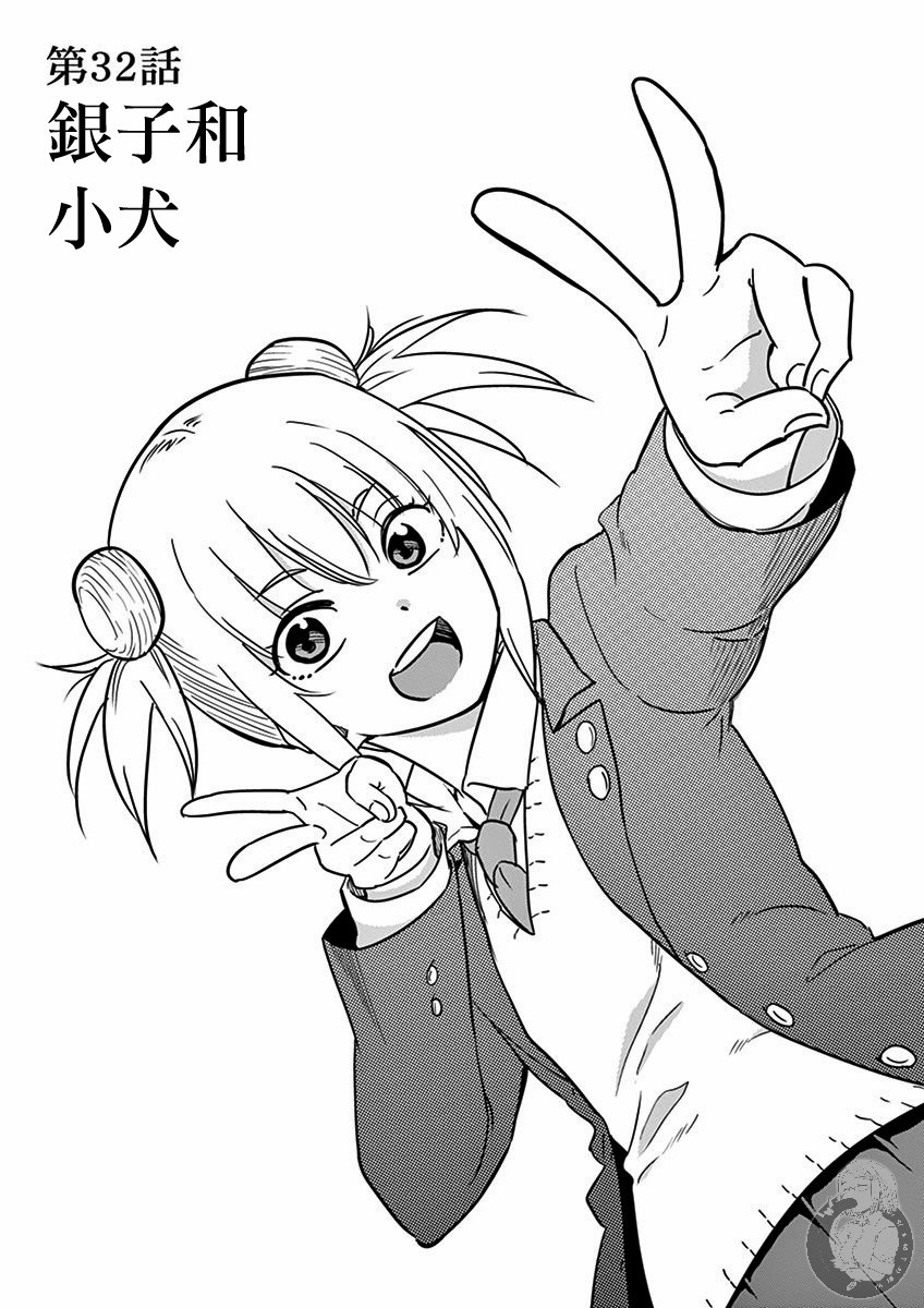 JK饲养社畜韩漫全集-第32话无删减无遮挡章节图片 