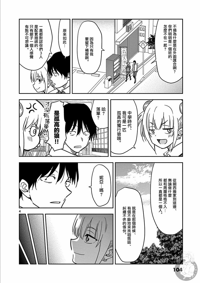 JK饲养社畜韩漫全集-第32话无删减无遮挡章节图片 