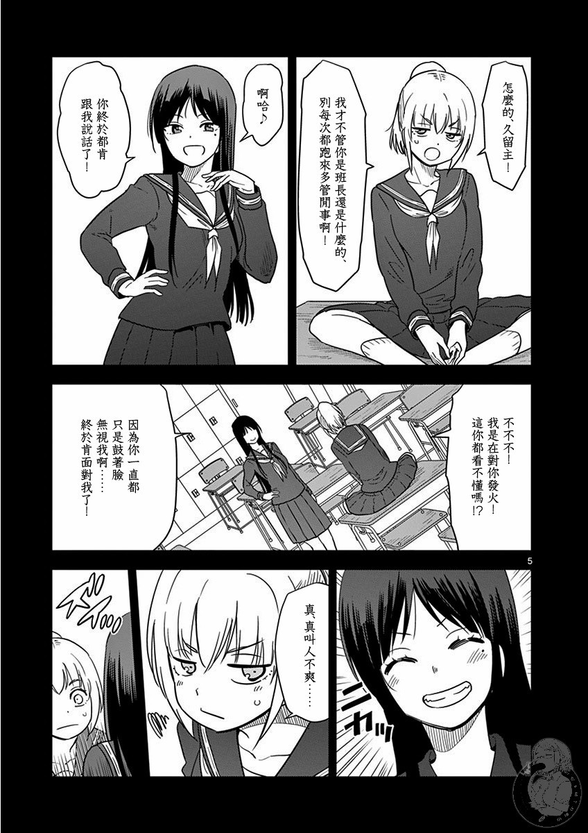 JK饲养社畜韩漫全集-第32话无删减无遮挡章节图片 
