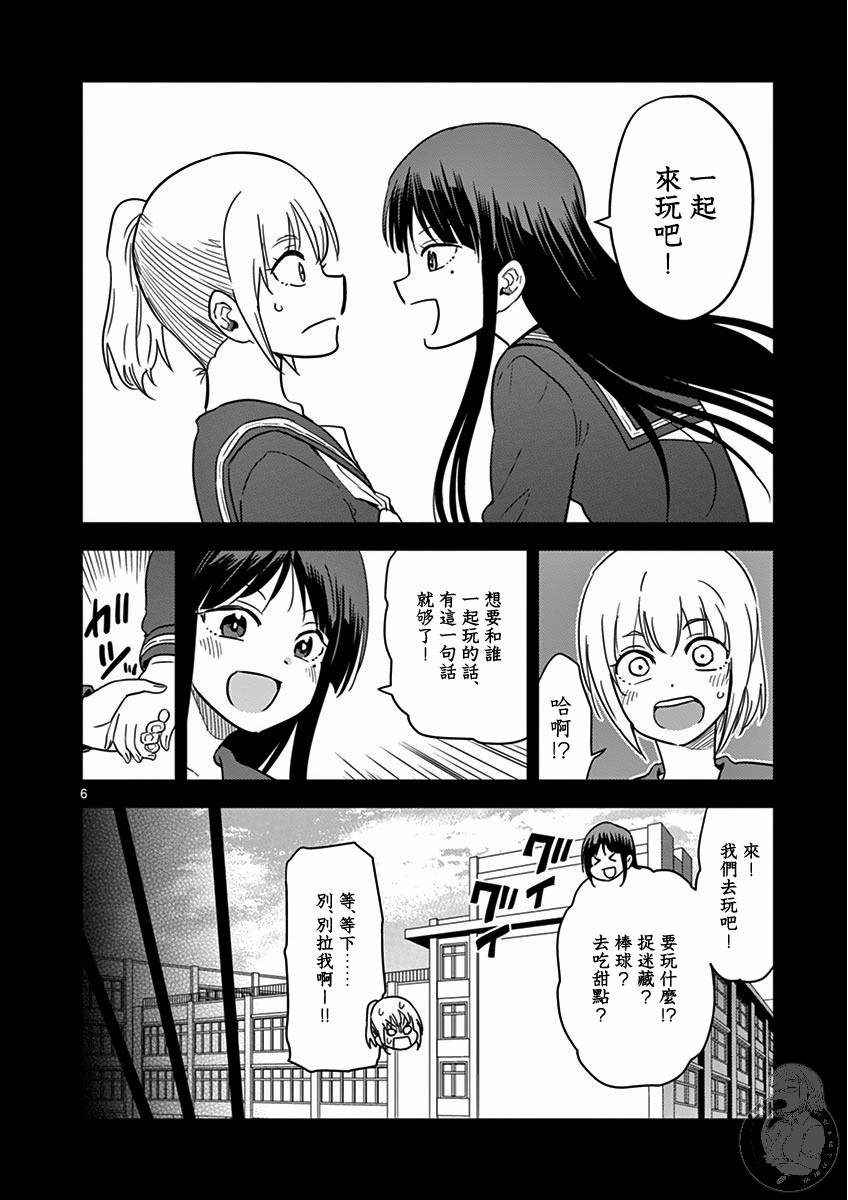 JK饲养社畜韩漫全集-第32话无删减无遮挡章节图片 