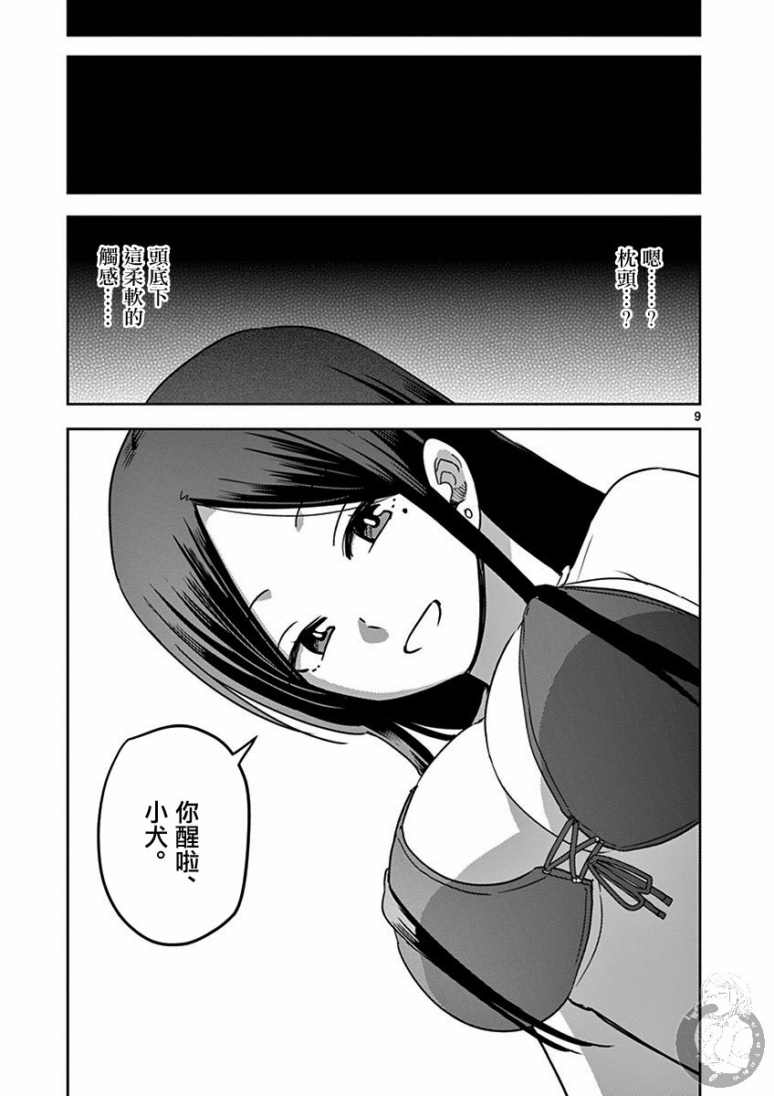 JK饲养社畜韩漫全集-第33话无删减无遮挡章节图片 