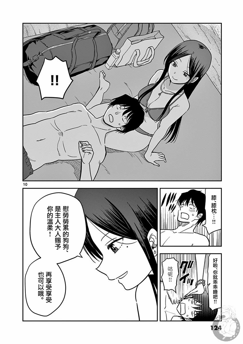 JK饲养社畜韩漫全集-第33话无删减无遮挡章节图片 
