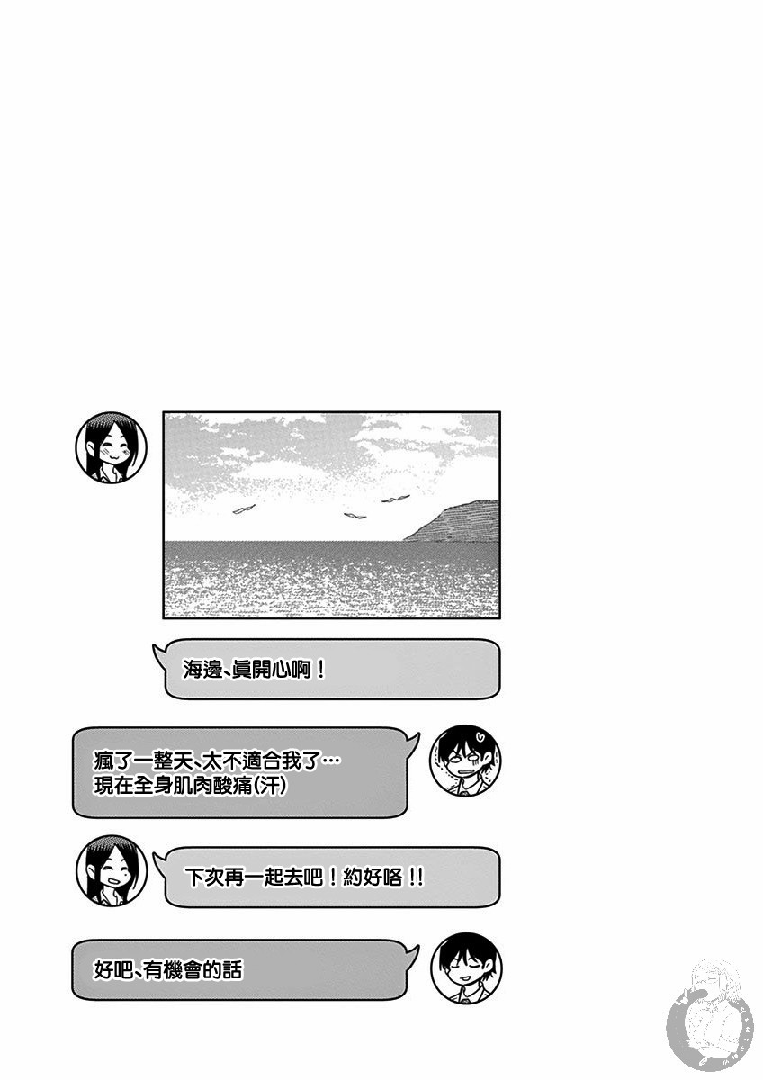 JK饲养社畜韩漫全集-第33话无删减无遮挡章节图片 