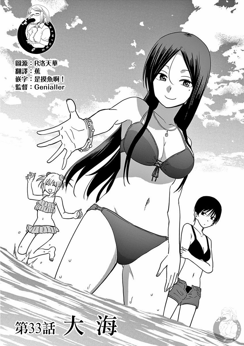 JK饲养社畜韩漫全集-第33话无删减无遮挡章节图片 