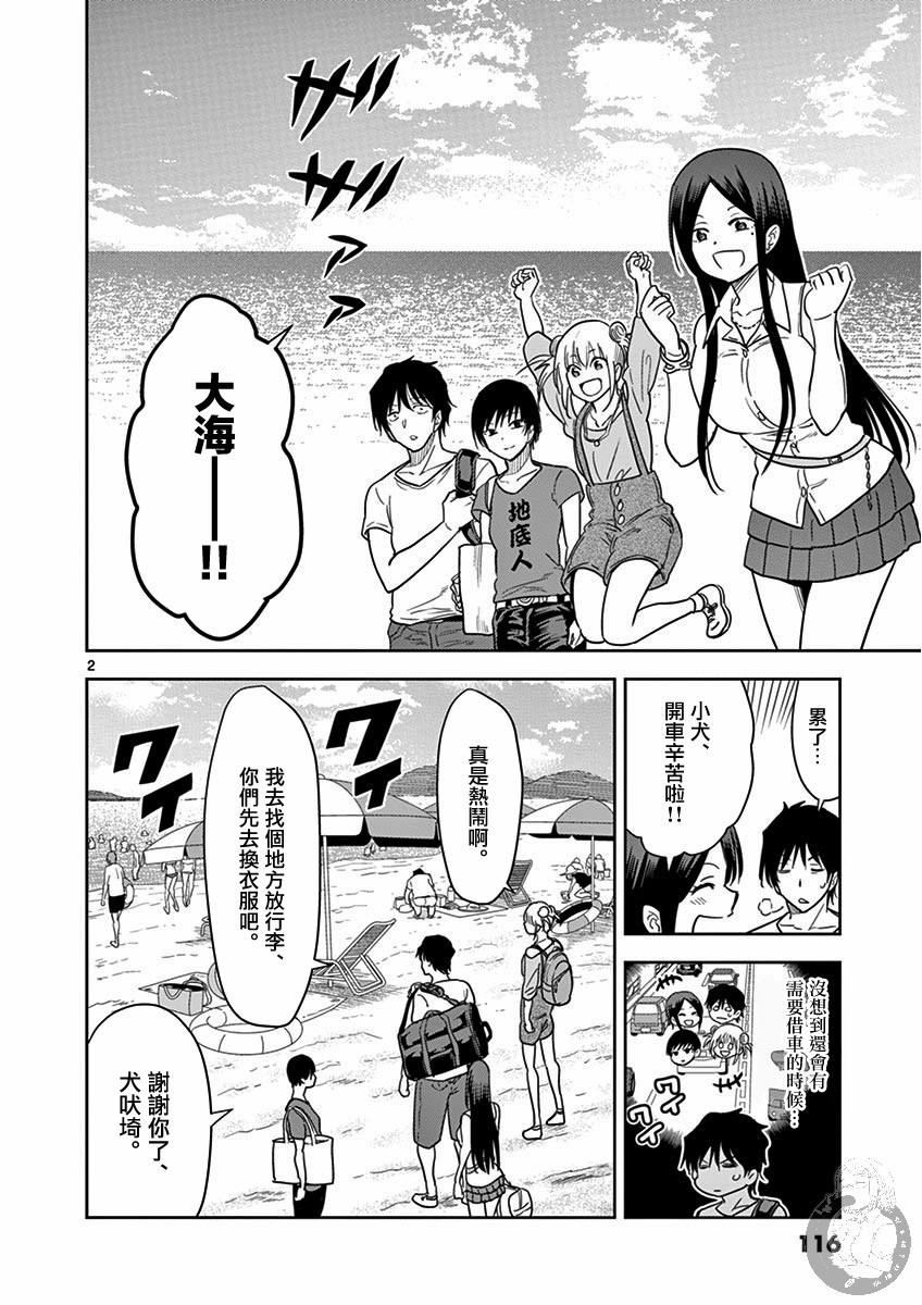JK饲养社畜韩漫全集-第33话无删减无遮挡章节图片 