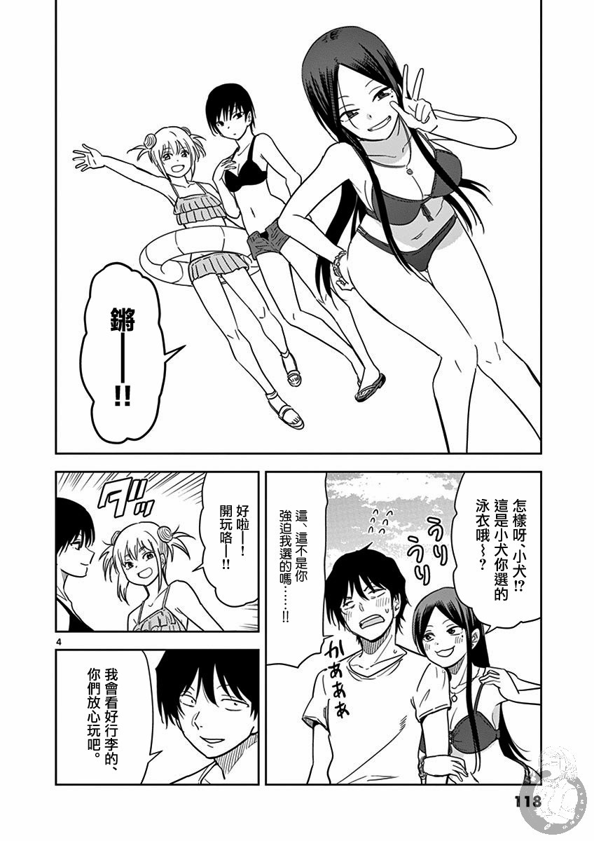 JK饲养社畜韩漫全集-第33话无删减无遮挡章节图片 