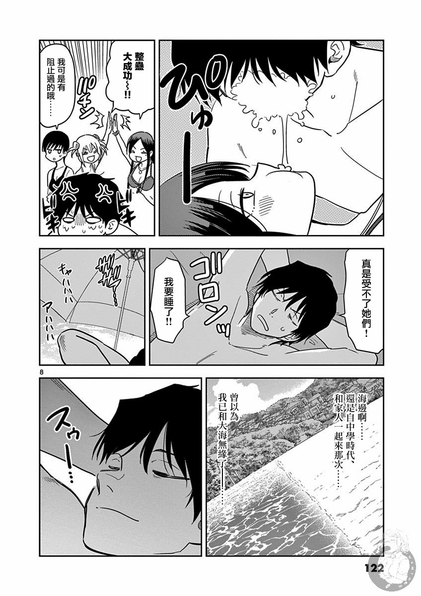 JK饲养社畜韩漫全集-第33话无删减无遮挡章节图片 