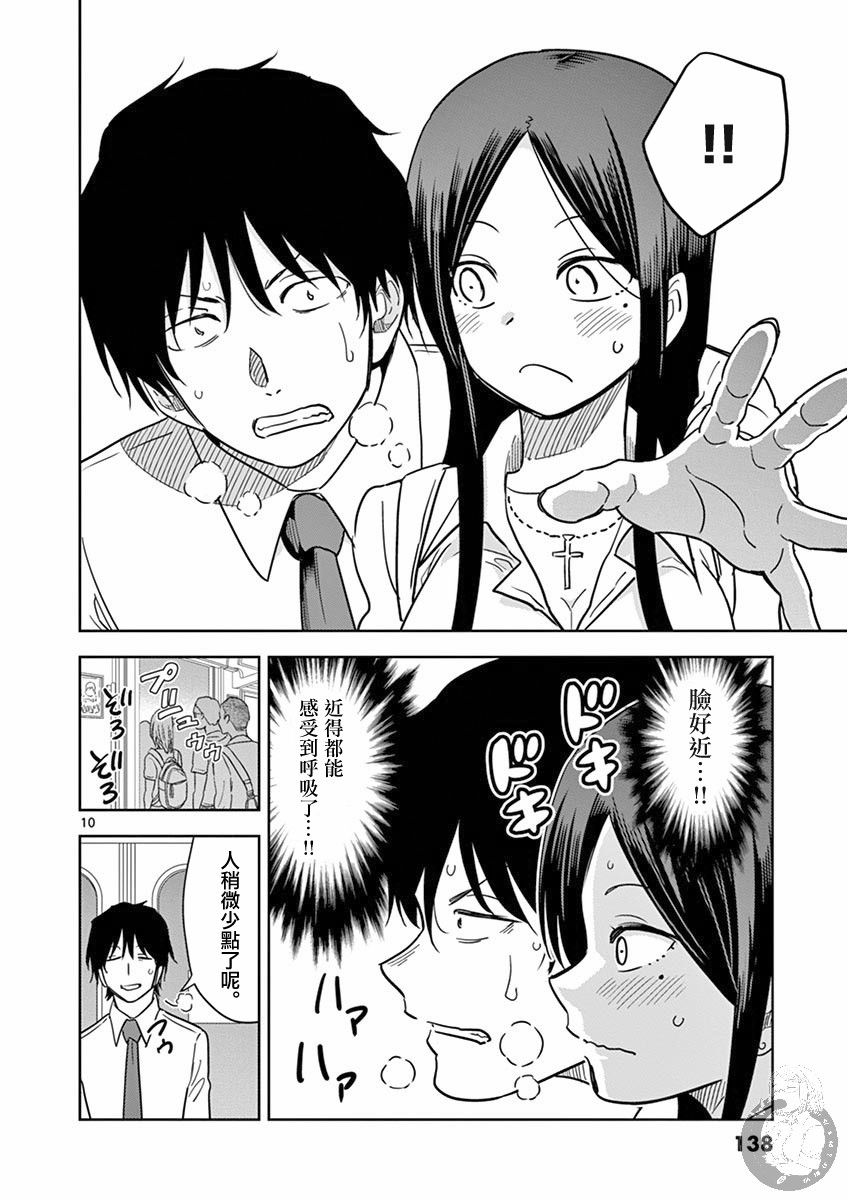 JK饲养社畜韩漫全集-第34话无删减无遮挡章节图片 