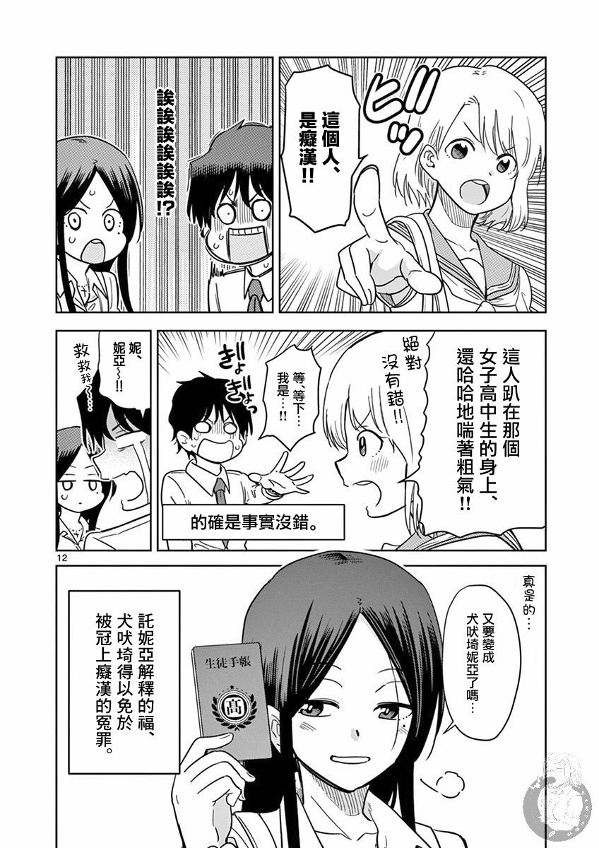 JK饲养社畜韩漫全集-第34话无删减无遮挡章节图片 