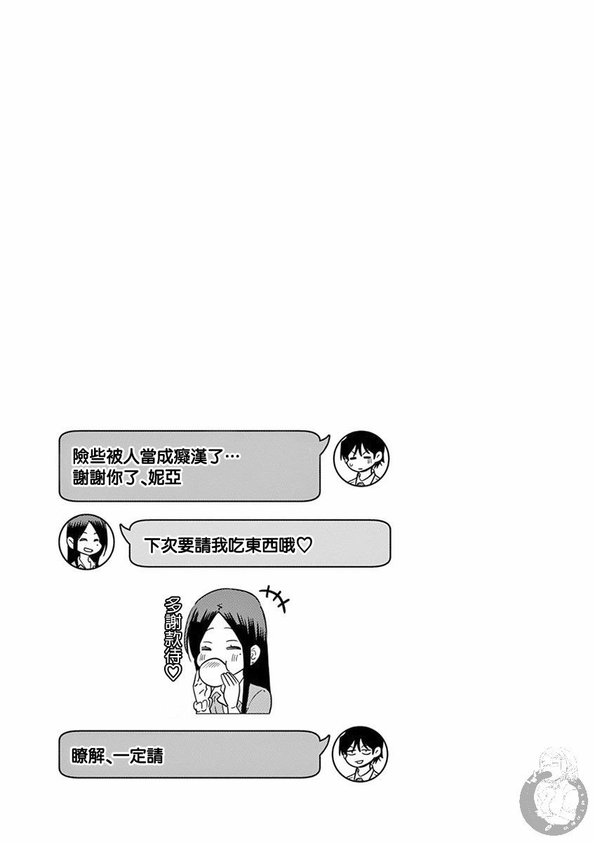 JK饲养社畜韩漫全集-第34话无删减无遮挡章节图片 
