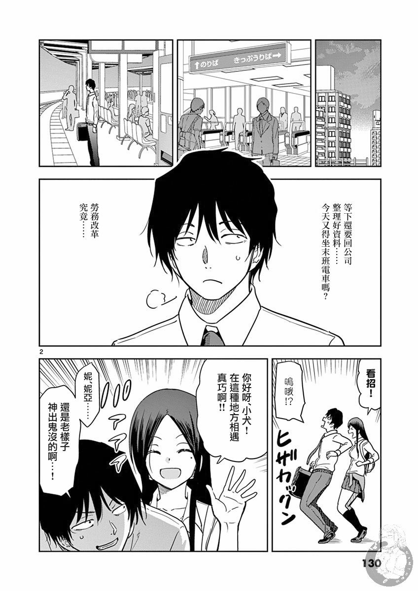 JK饲养社畜韩漫全集-第34话无删减无遮挡章节图片 