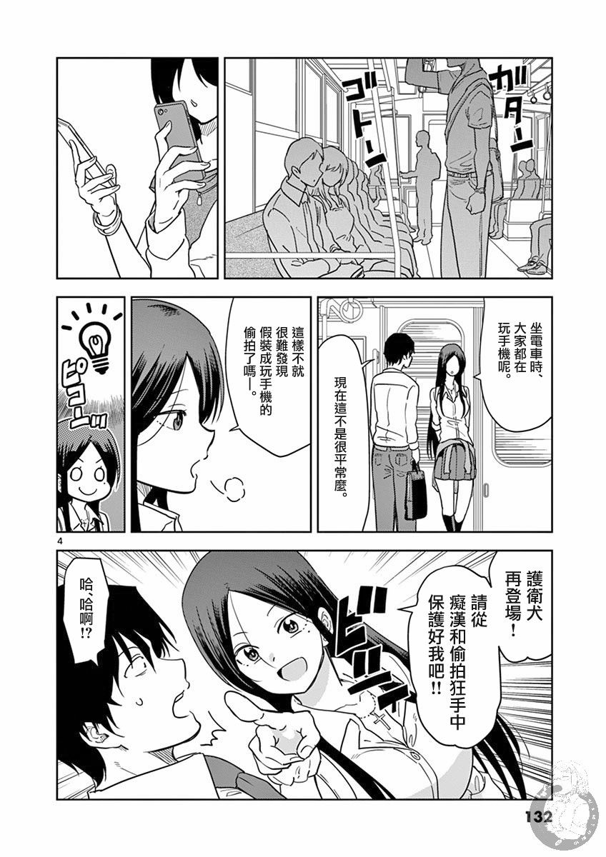 JK饲养社畜韩漫全集-第34话无删减无遮挡章节图片 