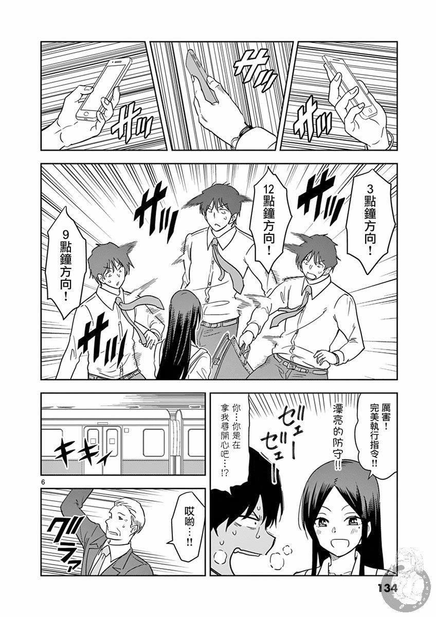 JK饲养社畜韩漫全集-第34话无删减无遮挡章节图片 