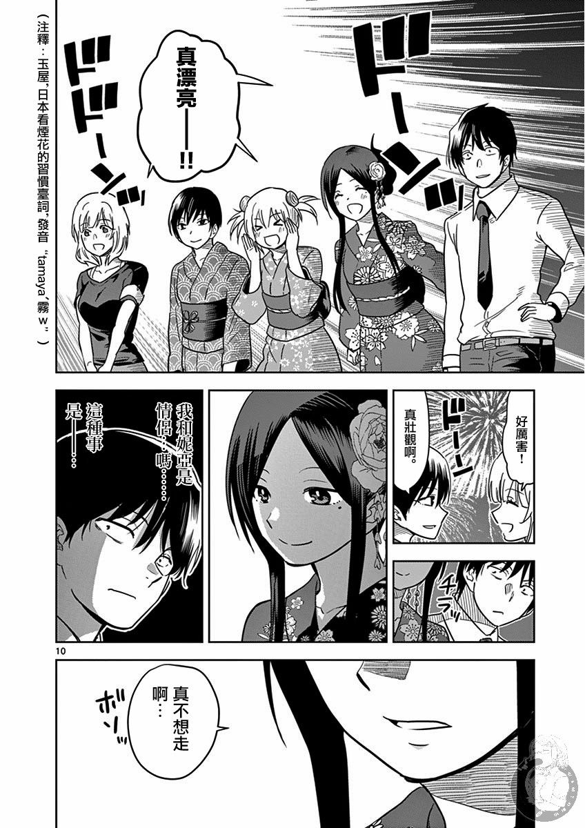 JK饲养社畜韩漫全集-第35话无删减无遮挡章节图片 