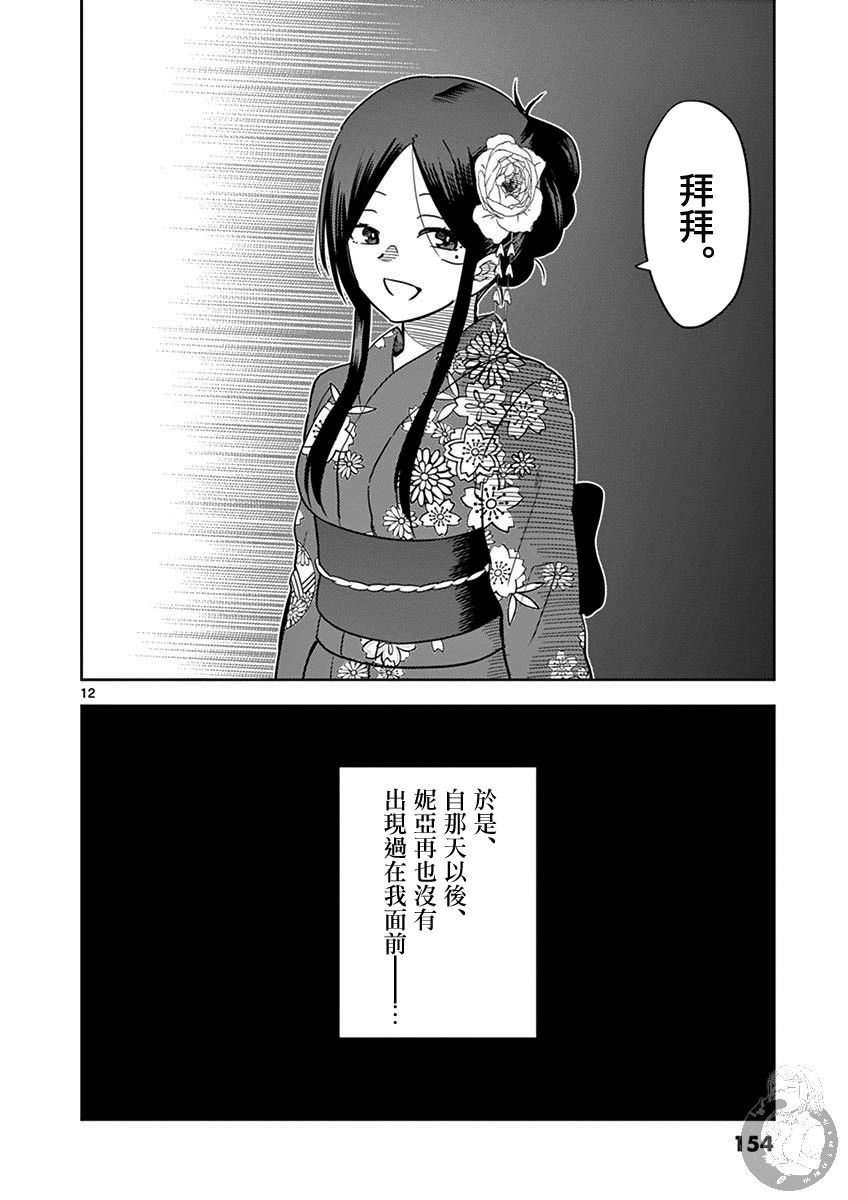 JK饲养社畜韩漫全集-第35话无删减无遮挡章节图片 