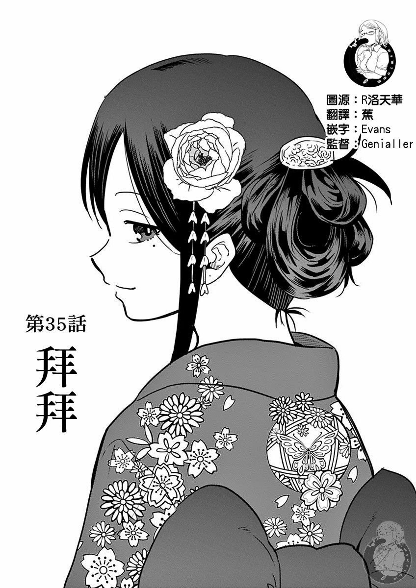 JK饲养社畜韩漫全集-第35话无删减无遮挡章节图片 