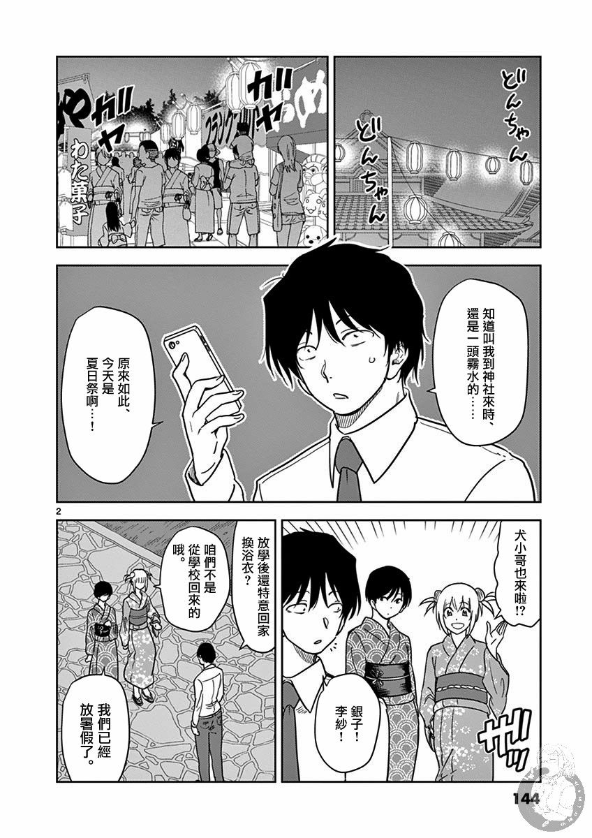 JK饲养社畜韩漫全集-第35话无删减无遮挡章节图片 