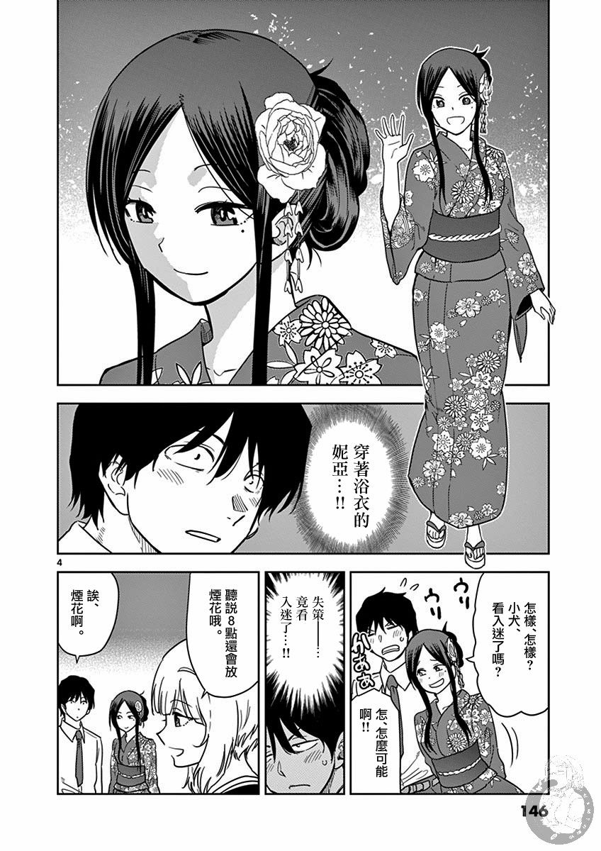 JK饲养社畜韩漫全集-第35话无删减无遮挡章节图片 