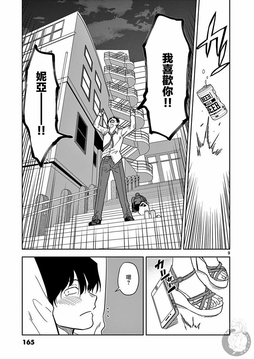 JK饲养社畜韩漫全集-第36话无删减无遮挡章节图片 