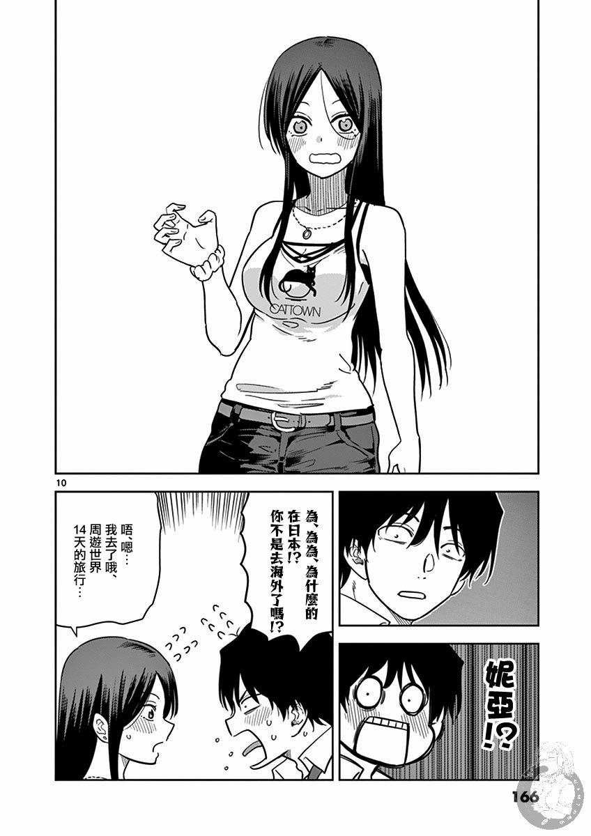 JK饲养社畜韩漫全集-第36话无删减无遮挡章节图片 