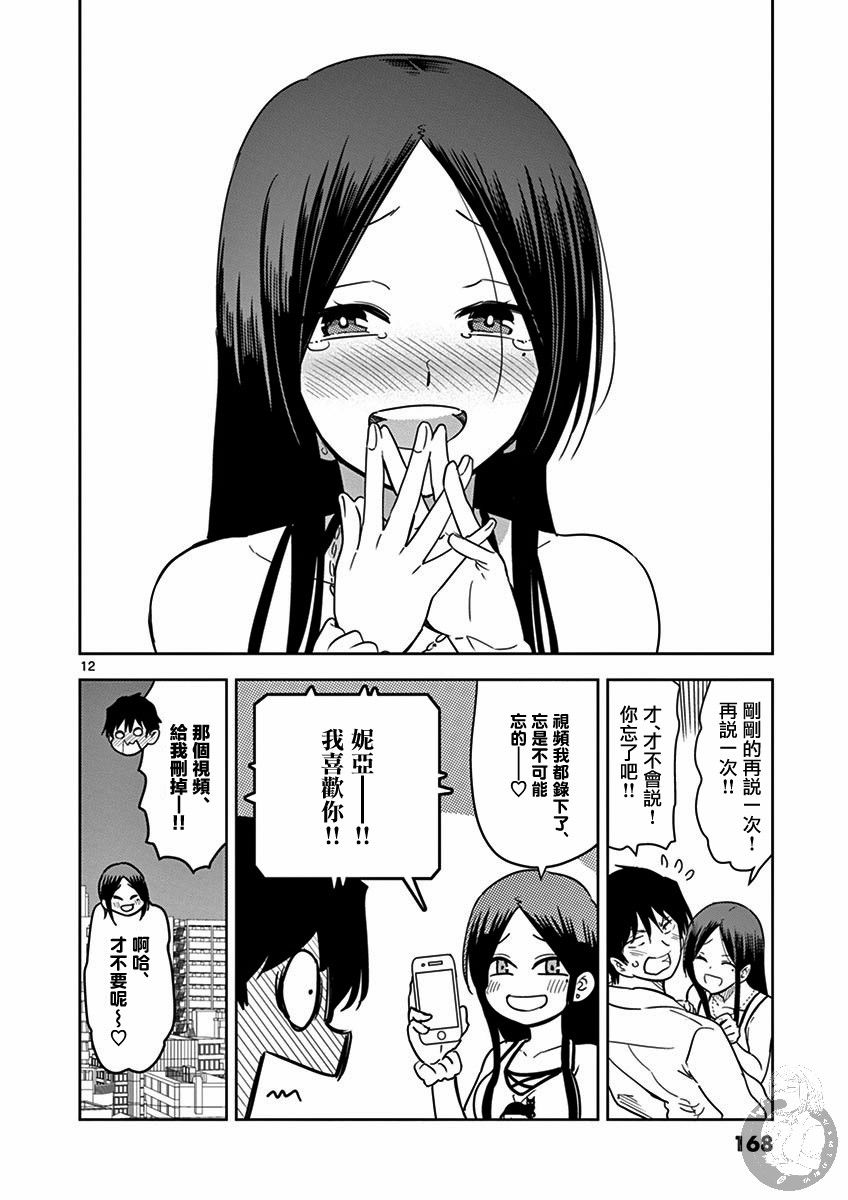 JK饲养社畜韩漫全集-第36话无删减无遮挡章节图片 