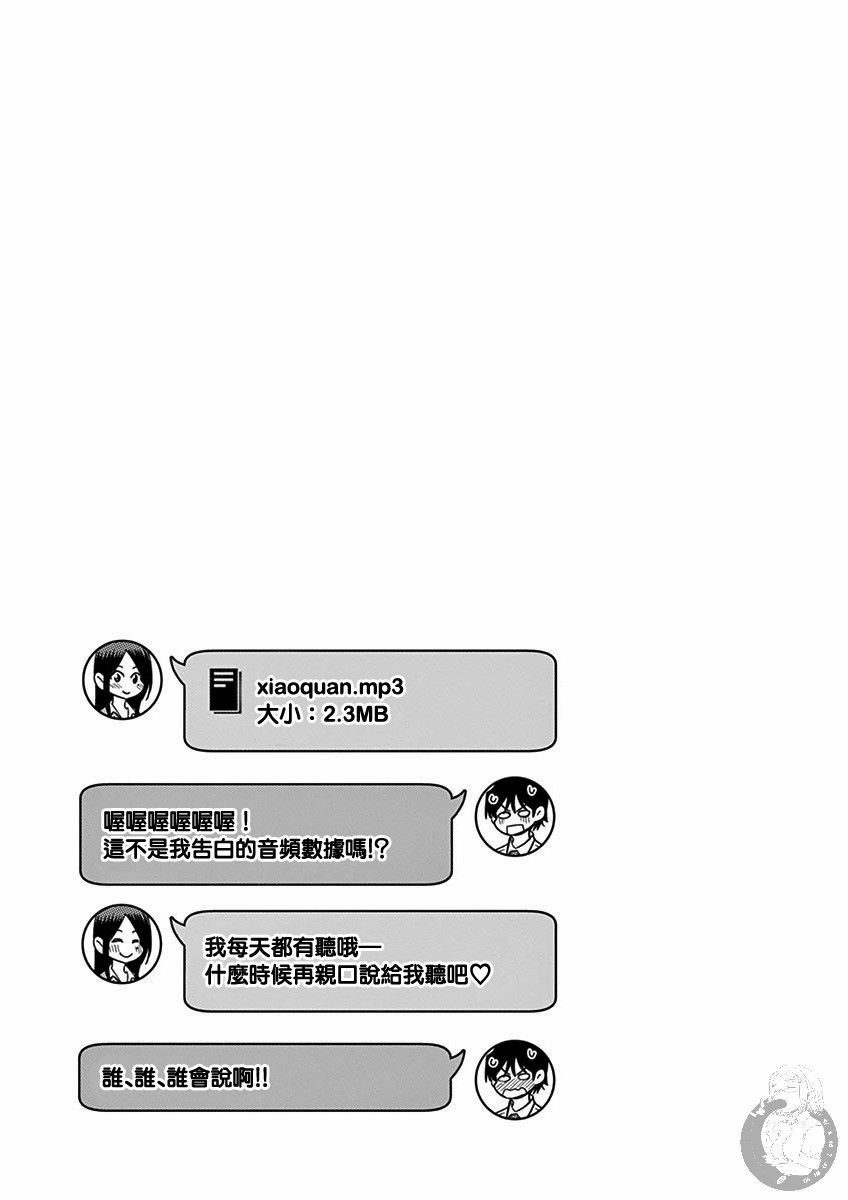 JK饲养社畜韩漫全集-第36话无删减无遮挡章节图片 
