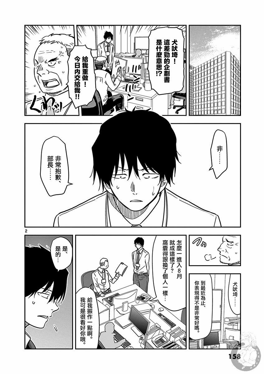 JK饲养社畜韩漫全集-第36话无删减无遮挡章节图片 