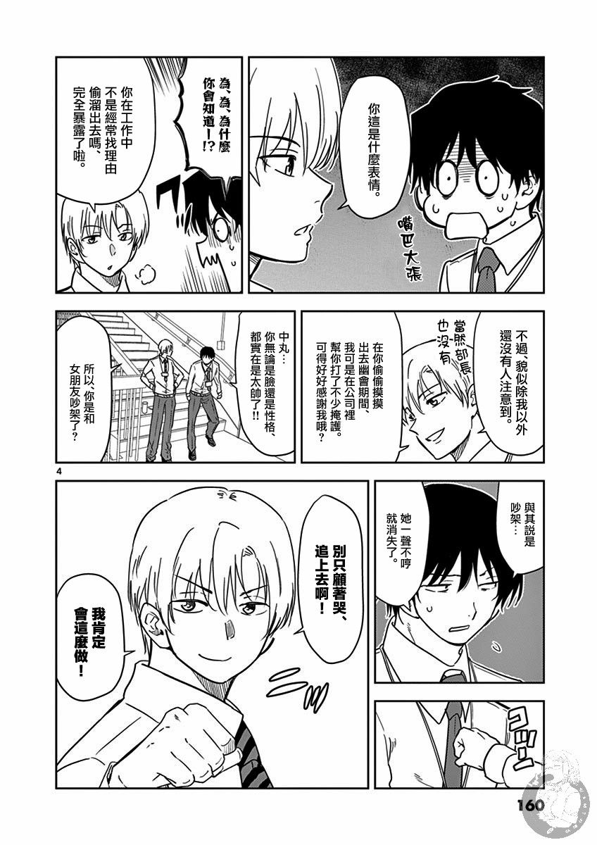 JK饲养社畜韩漫全集-第36话无删减无遮挡章节图片 