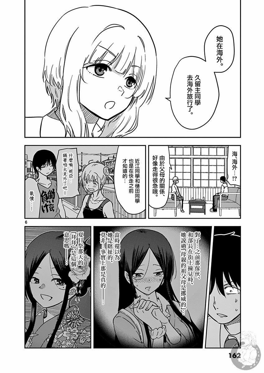 JK饲养社畜韩漫全集-第36话无删减无遮挡章节图片 
