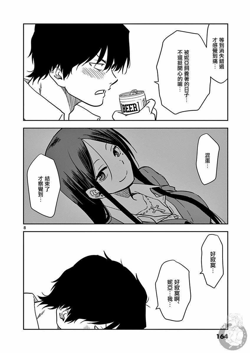 JK饲养社畜韩漫全集-第36话无删减无遮挡章节图片 
