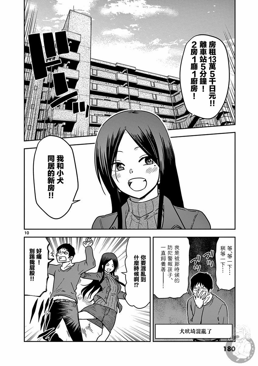 JK饲养社畜韩漫全集-第37话无删减无遮挡章节图片 