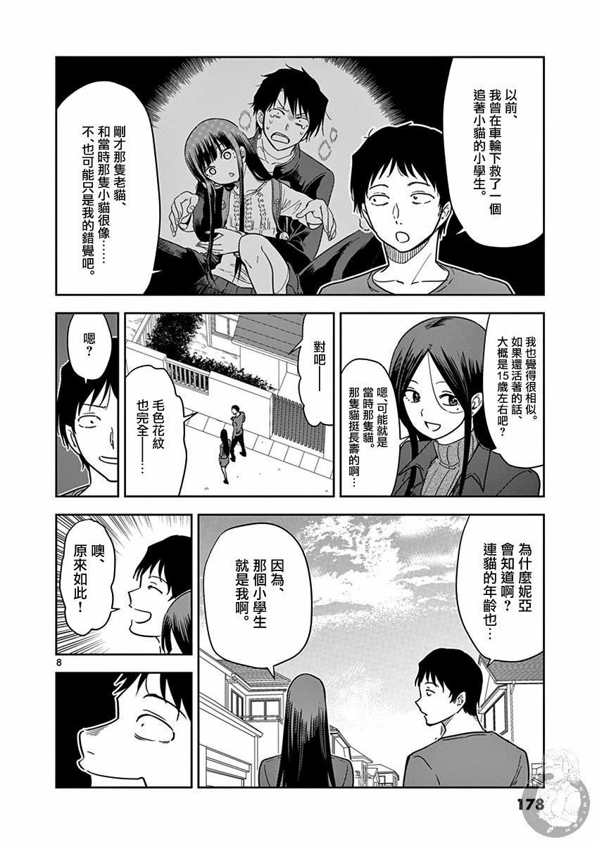 JK饲养社畜韩漫全集-第37话无删减无遮挡章节图片 