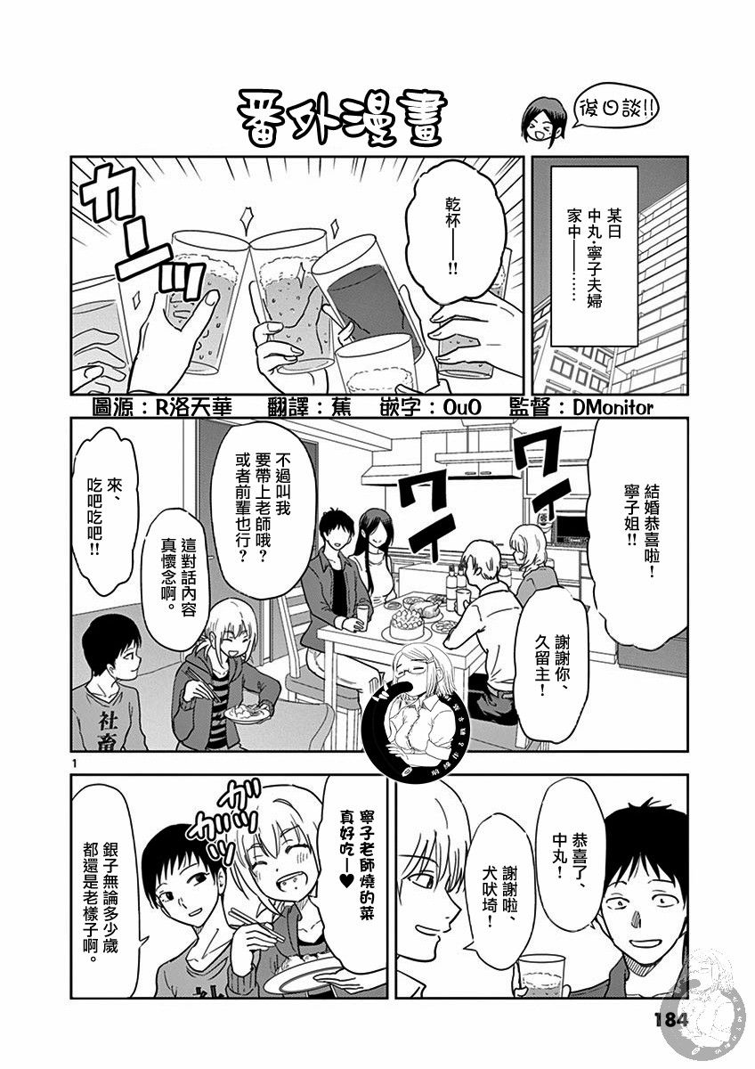 JK饲养社畜韩漫全集-后日谈无删减无遮挡章节图片 
