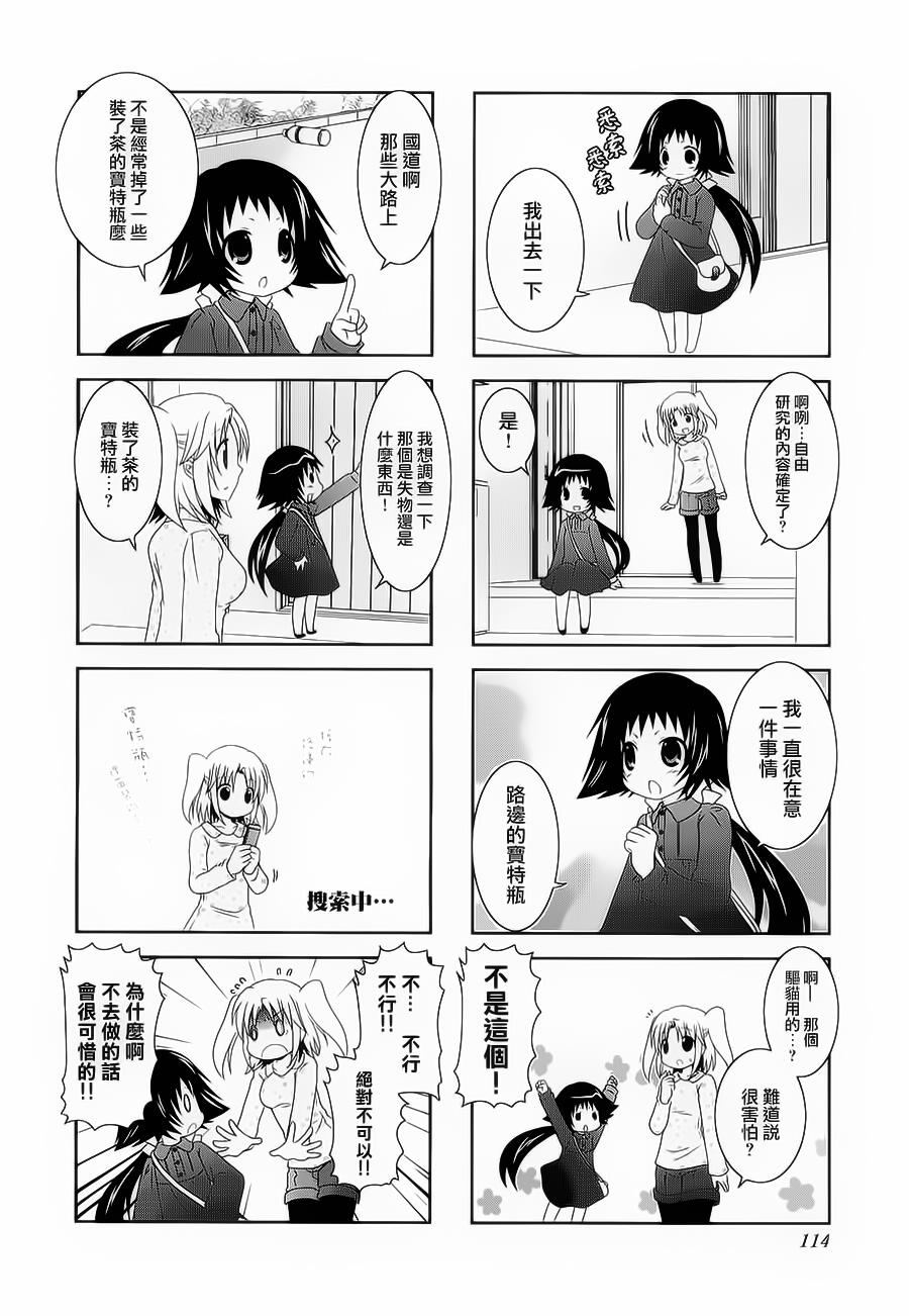 未确认进行式韩漫全集-四卷番外03无删减无遮挡章节图片 