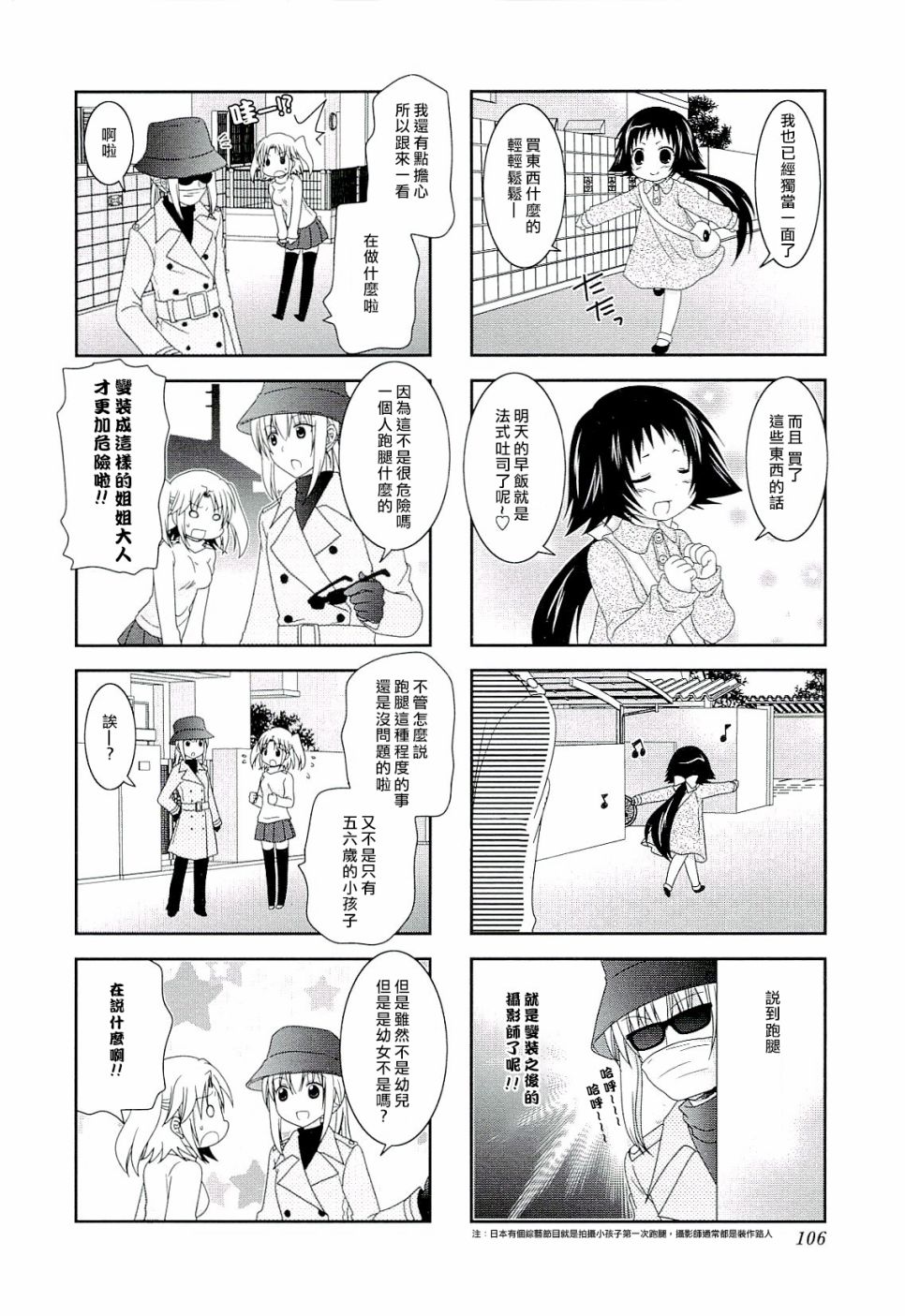 未确认进行式韩漫全集-四卷番外03无删减无遮挡章节图片 