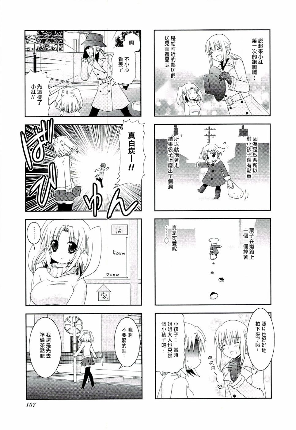 未确认进行式韩漫全集-四卷番外03无删减无遮挡章节图片 