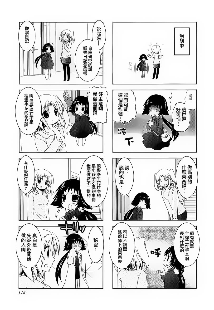 未确认进行式韩漫全集-四卷番外03无删减无遮挡章节图片 
