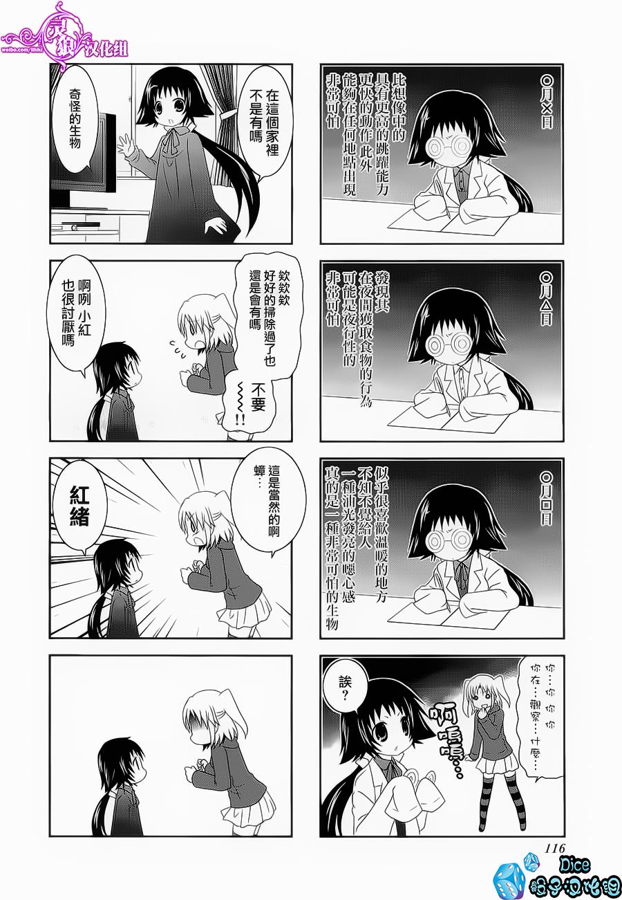 未确认进行式韩漫全集-四卷番外03无删减无遮挡章节图片 