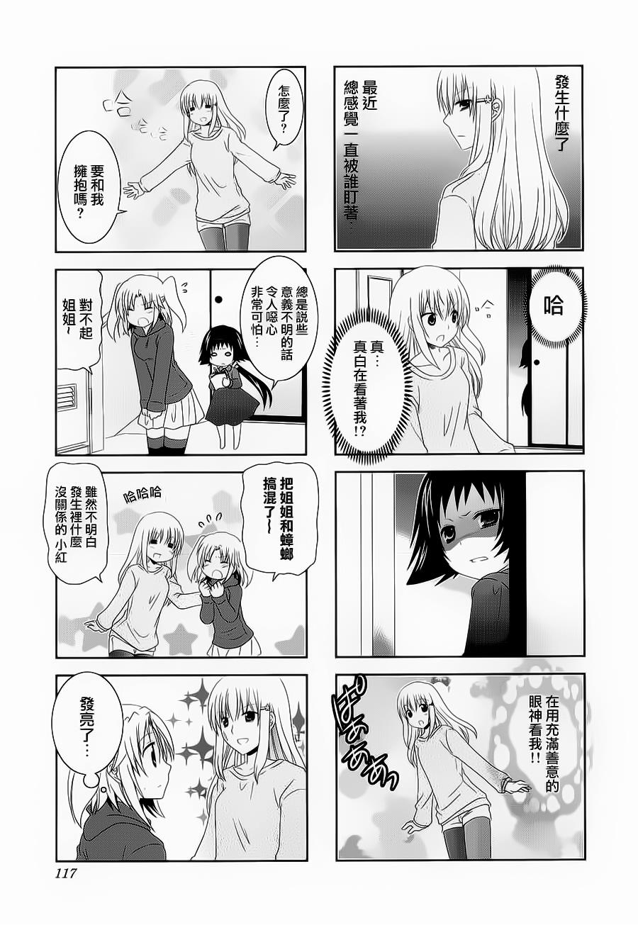 未确认进行式韩漫全集-四卷番外03无删减无遮挡章节图片 