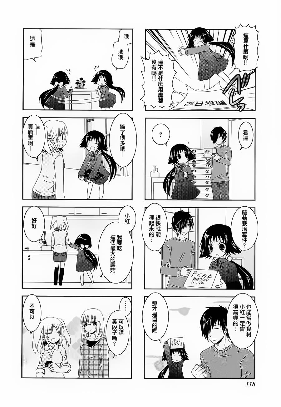 未确认进行式韩漫全集-四卷番外03无删减无遮挡章节图片 
