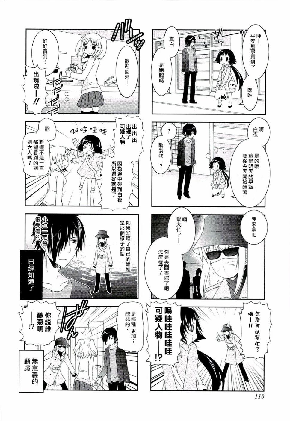 未确认进行式韩漫全集-四卷番外03无删减无遮挡章节图片 
