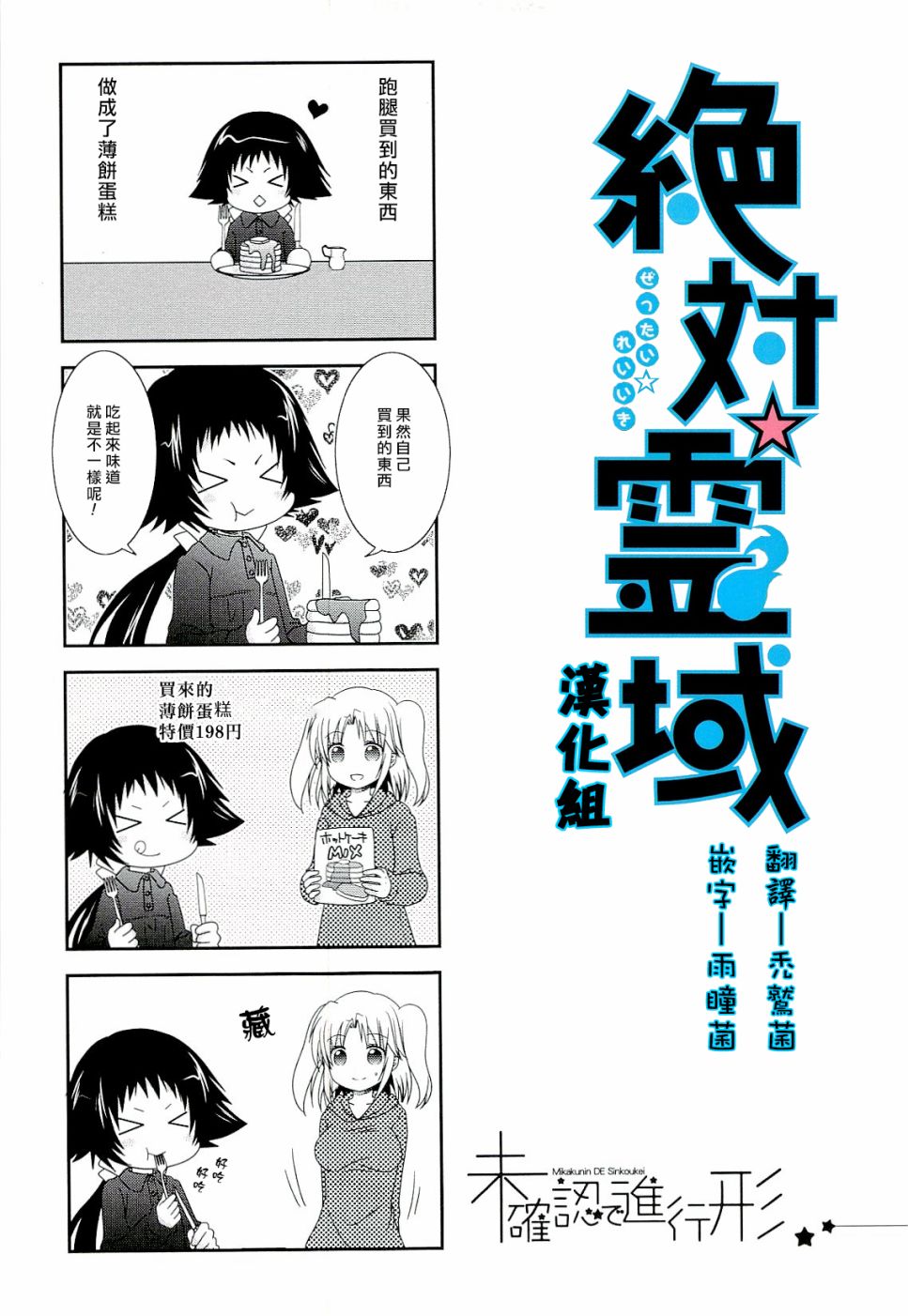 未确认进行式韩漫全集-四卷番外03无删减无遮挡章节图片 